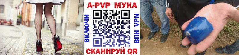 купить наркотик  Ардатов  APVP Crystall 