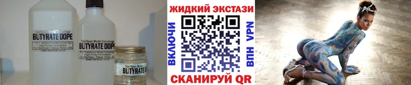 БУТИРАТ вода Ардатов
