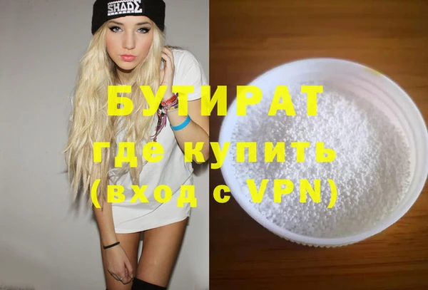бутират Семикаракорск