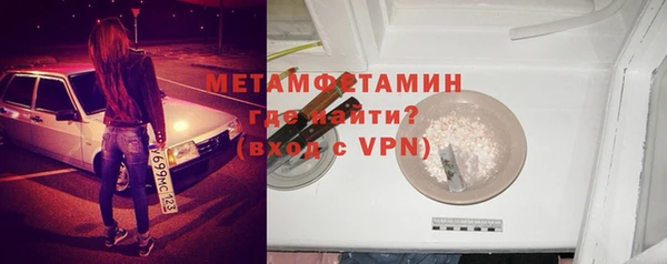 метамфетамин Алексин
