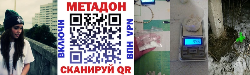 МЕТАДОН белоснежный  купить  сайты  Ардатов 