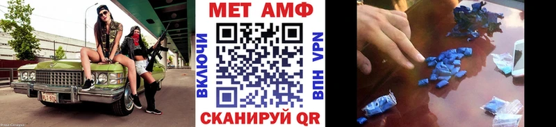Первитин Methamphetamine  Ардатов 